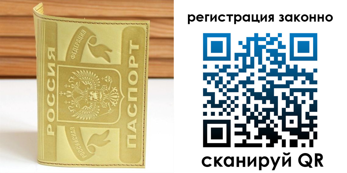 временная регистрация недорого в Кунгуре