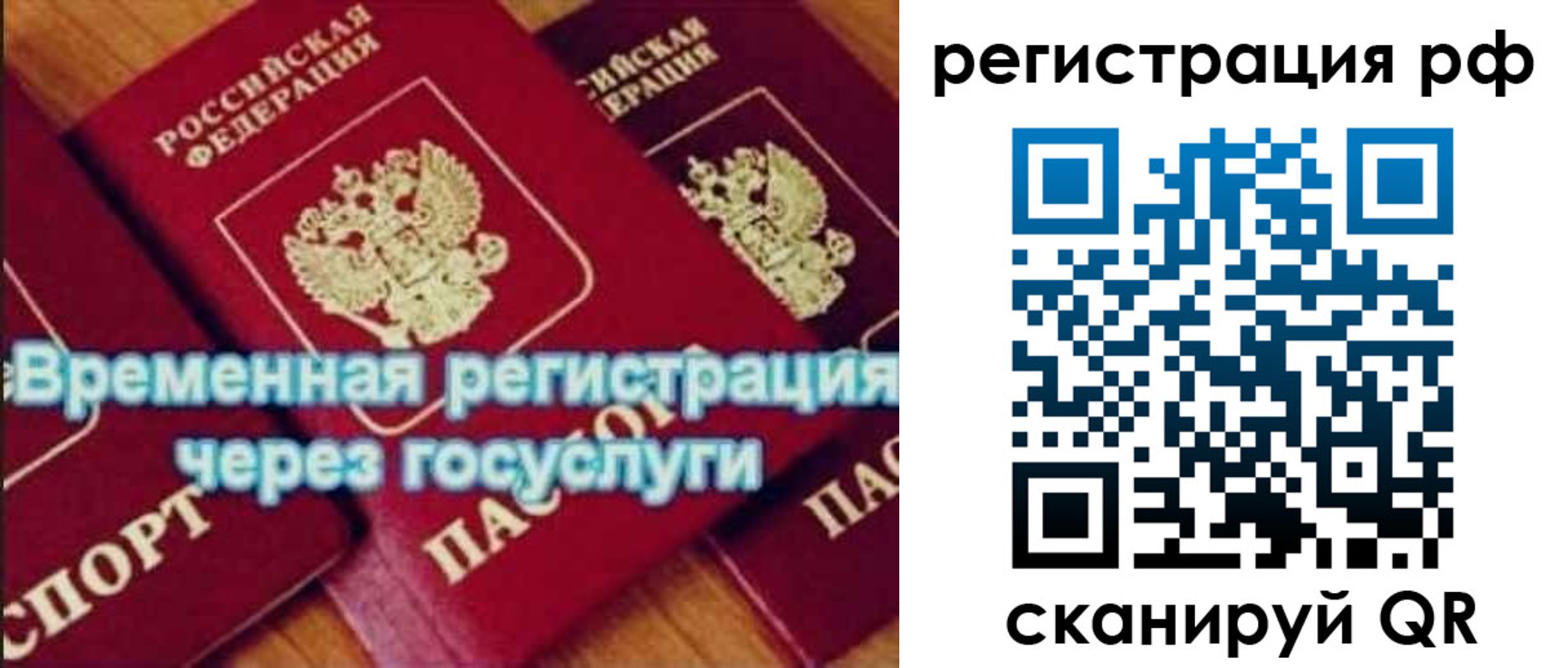 прописка иностранных граждан в Кунгуре