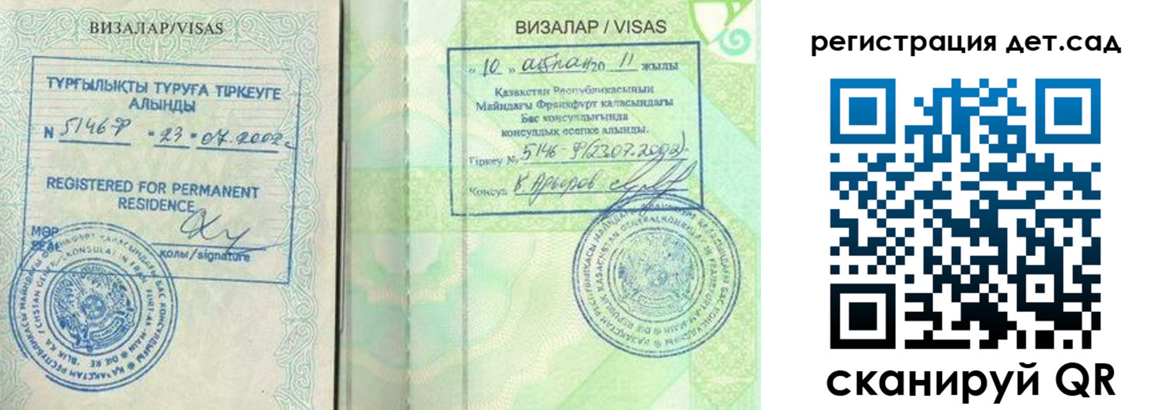 прописка ребенка в Кунгуре