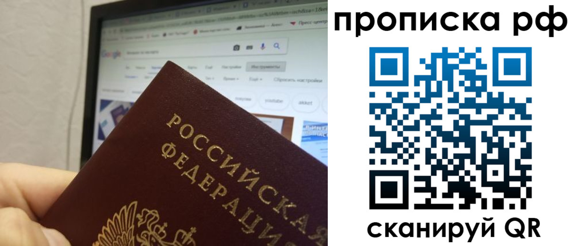 прописка паспорт в Кунгуре