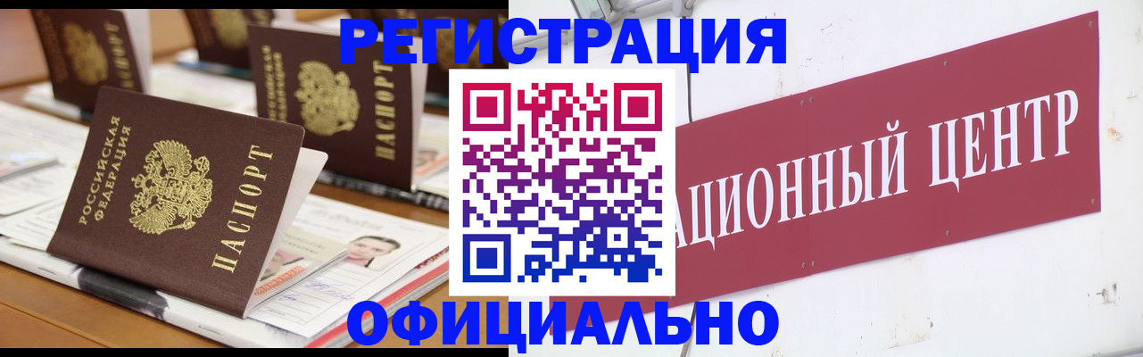 временная регистрация в квартире в Кунгуре
