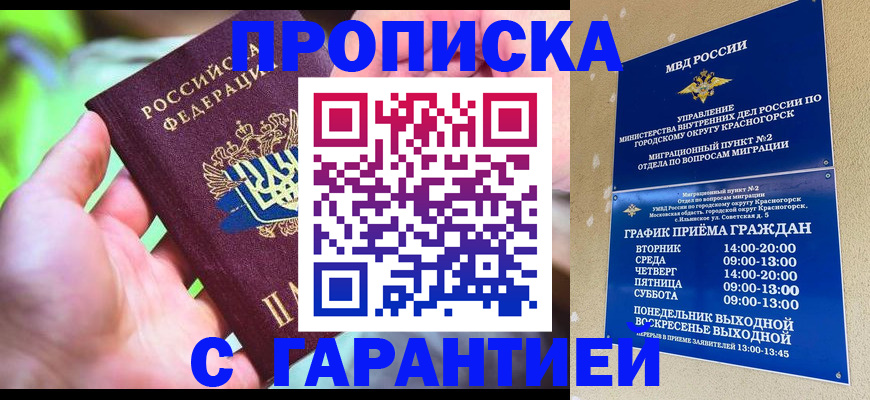 временная регистрация 2025 в Кунгуре