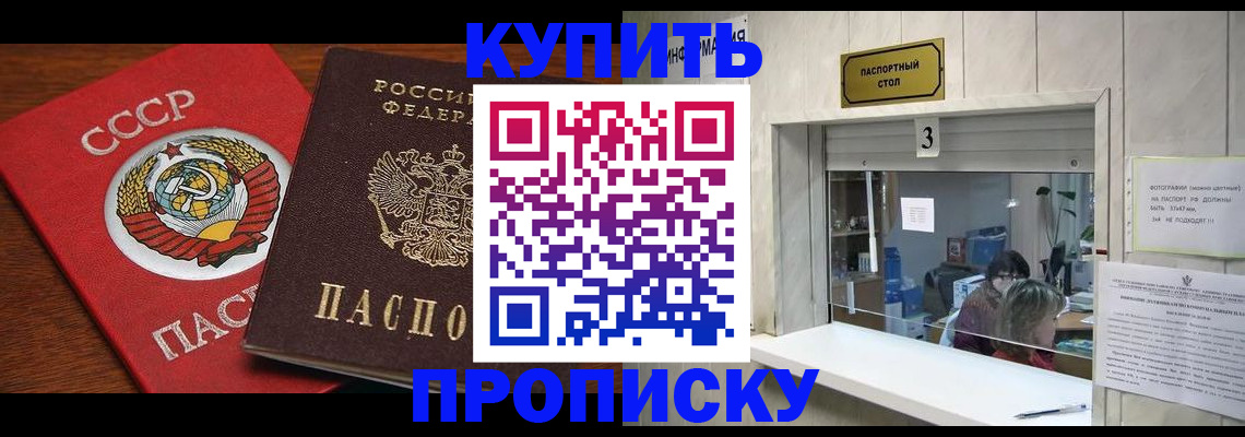 прописка ребенка в Кунгуре