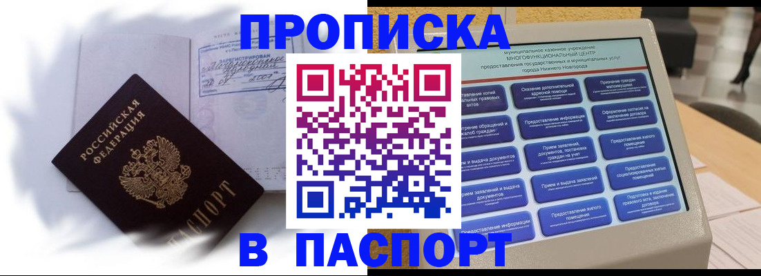 временная регистрация для школы в Кунгуре
