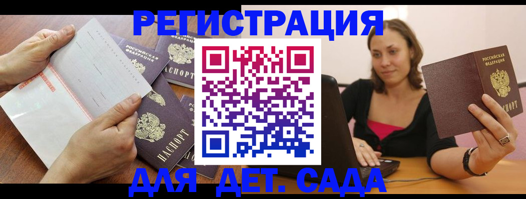 купить прописку в Кунгуре