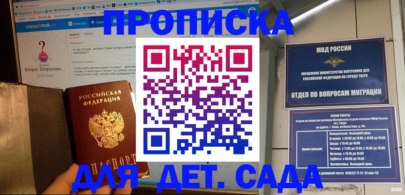 временная регистрация в квартире в Кунгуре
