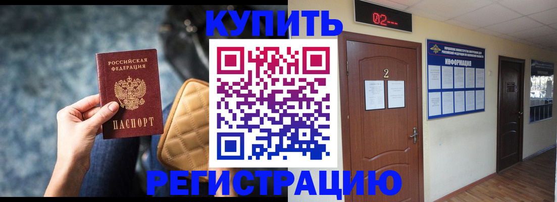 прописка 2025 в Кунгуре