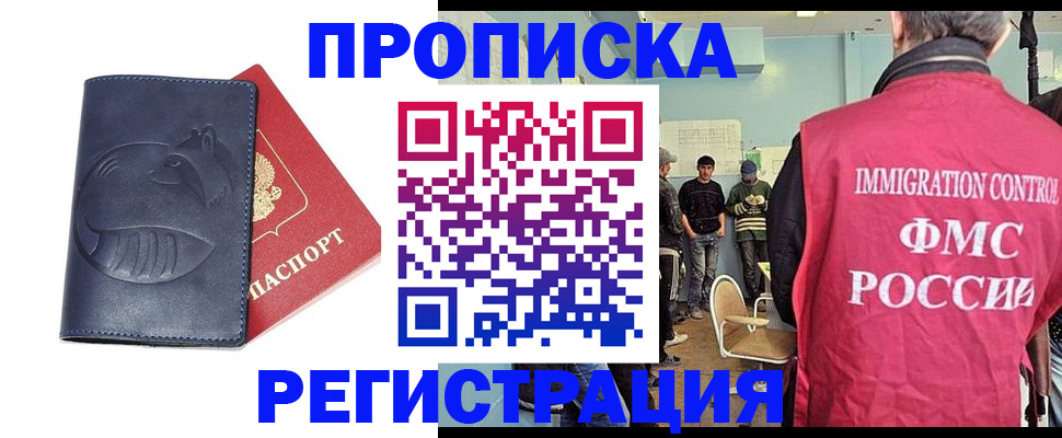 регистрация в Кунгуре