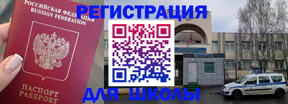 временная регистрация купить в Кунгуре